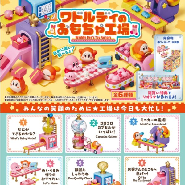 Waddle Dee's Toy Factory