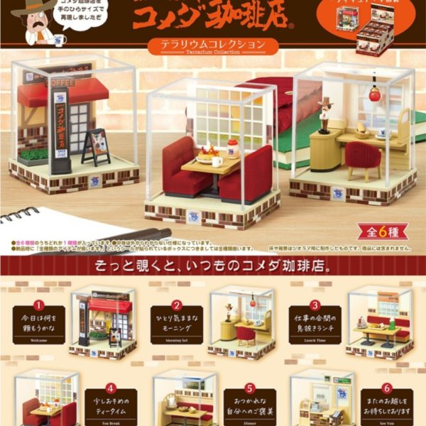Komeda's Cafe Terrarium Collection