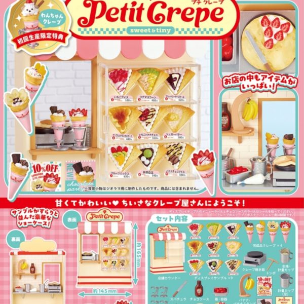 Petit Crepe