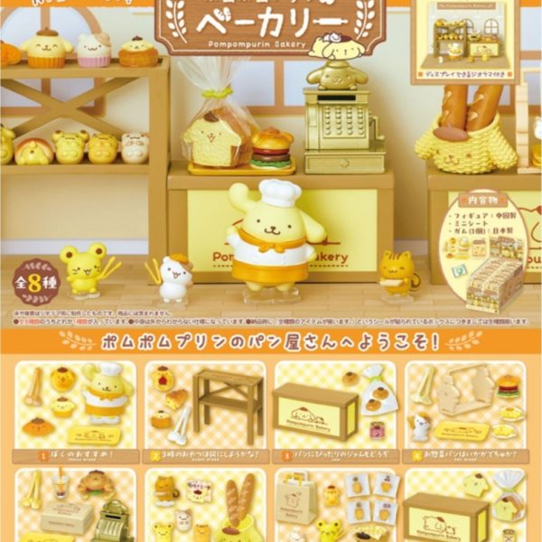 Pompompurin Bakery
