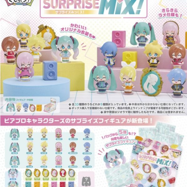 Hatsune Miku Surprise Mix